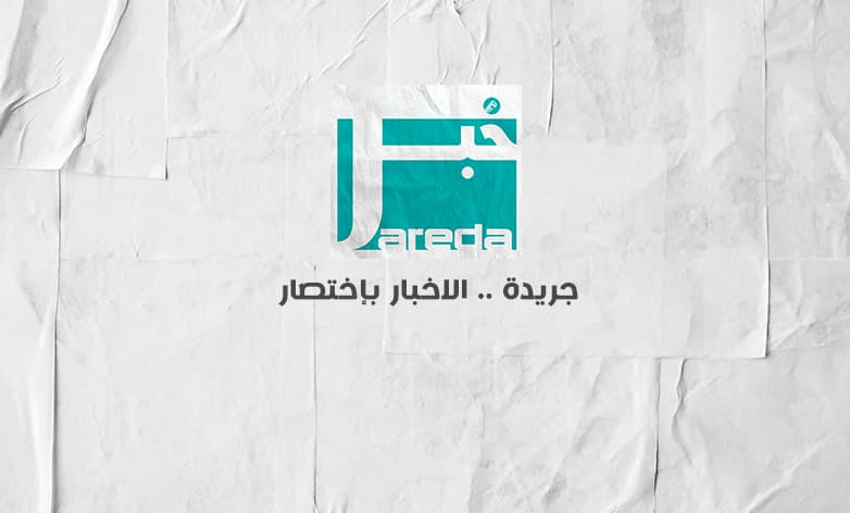 Jareda Iraq Website