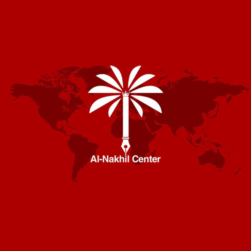 Al Nakhil Center Website